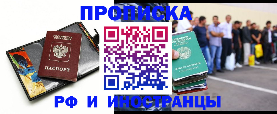 прописка штамп в Большом Камне