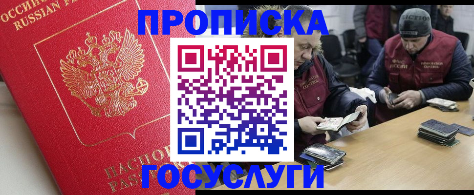 временная регистрация госуслуги в Большом Камне