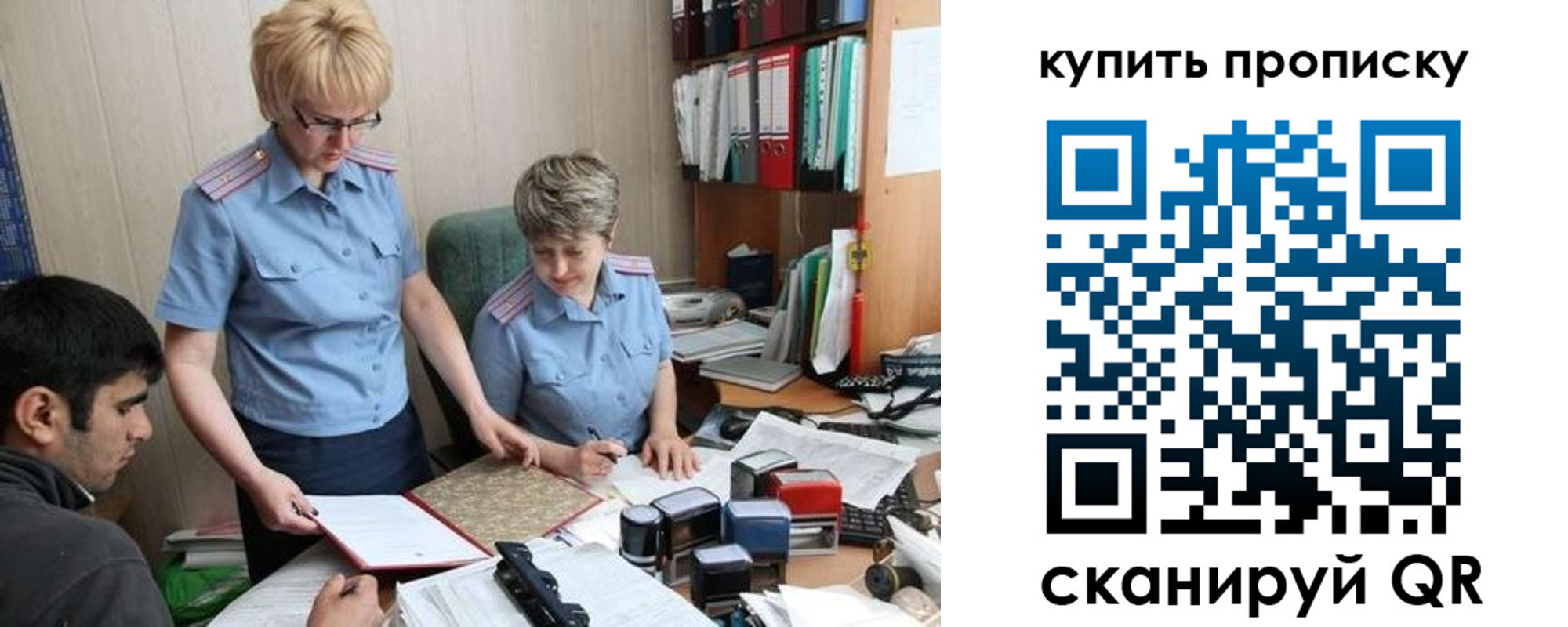 прописка для школы в Большом Камне