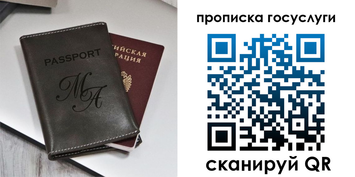 регистрация для дет. сада в Большом Камне