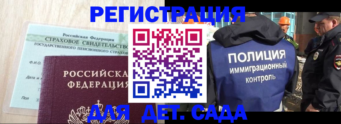 временная регистрация адрес в Большом Камне