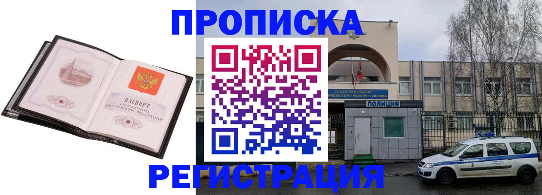 прописка регистрация в Большом Камне