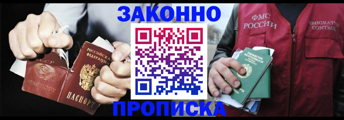 временная регистрация гарантия в Большом Камне