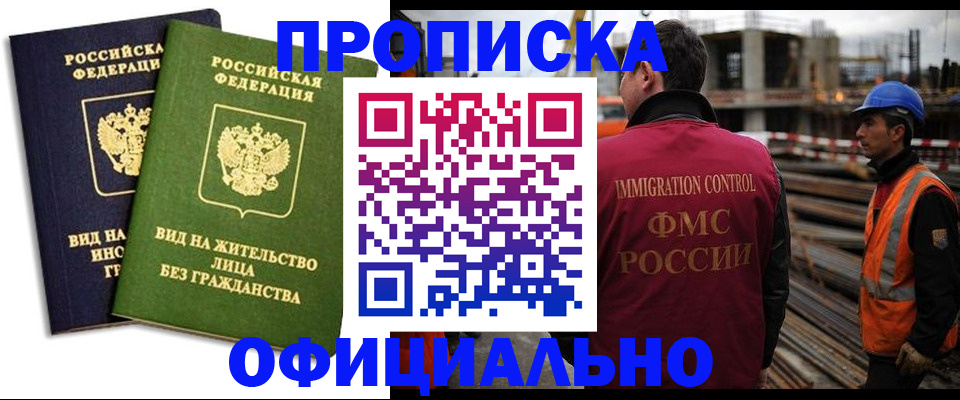временная регистрация собственник в Большом Камне
