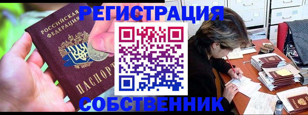 прописка для кредита в Большом Камне