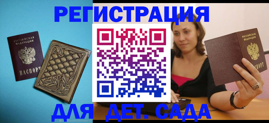 прописка поиск в Большом Камне
