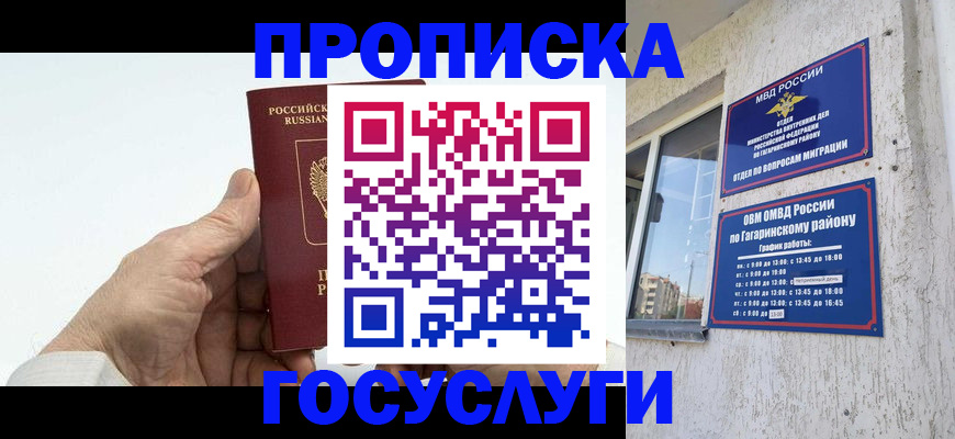 временная регистрация надежно в Большом Камне